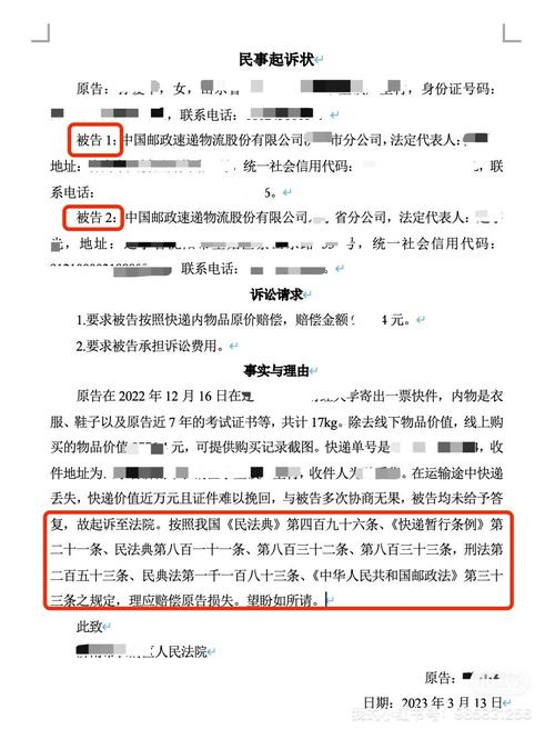 2021-2024快递丢失纠纷判决结果统计图