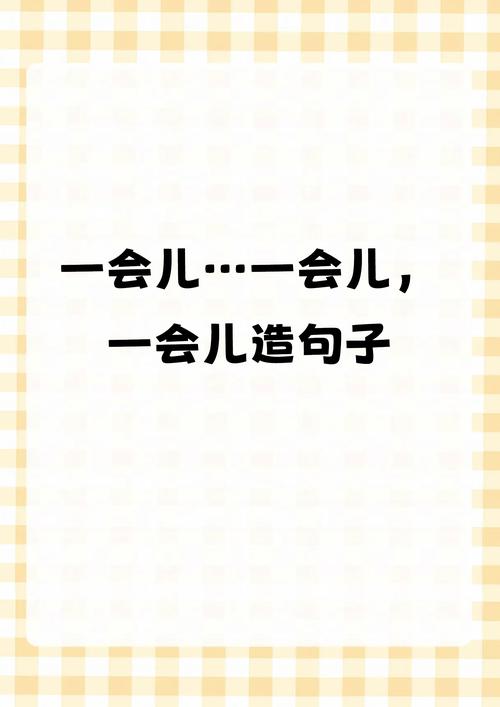 问：要不要逼他多做一会儿？
