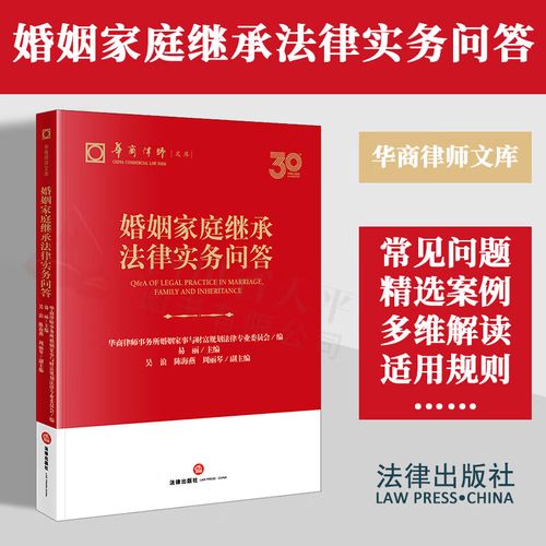 特殊继承场景找继承律所的常见问题解答