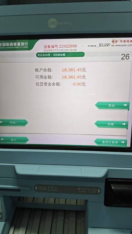被冻结的个人银行卡柜台办理场景