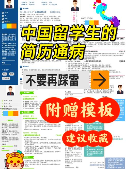 留学申请CV错误排版示例