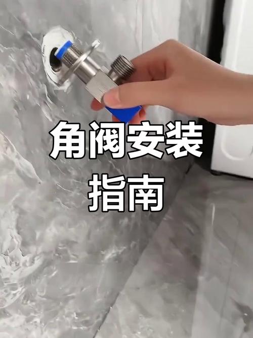 装修角阀安装位置示意图