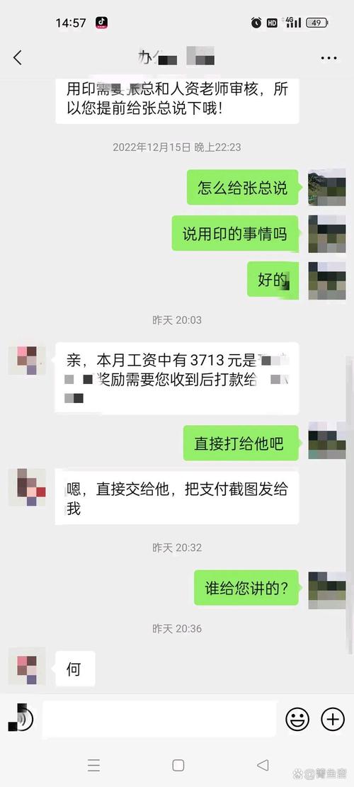 企业微信工作群即时发员工奖励的截图