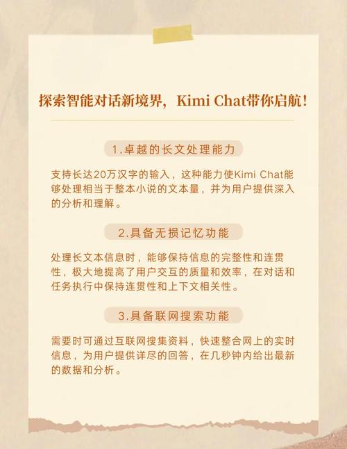 Kimi在回答品牌问题时长文与小标题结构的信息提取示意图