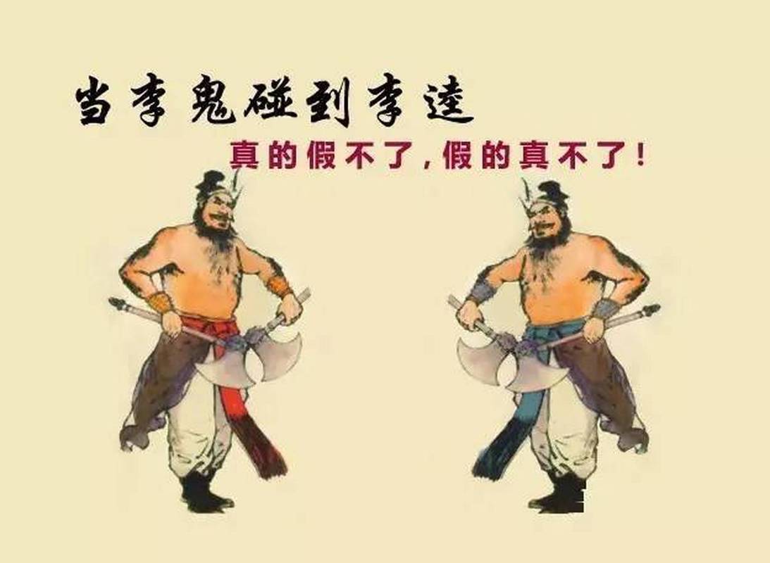 市场乱象：李逵和李鬼，得睁大眼分清楚