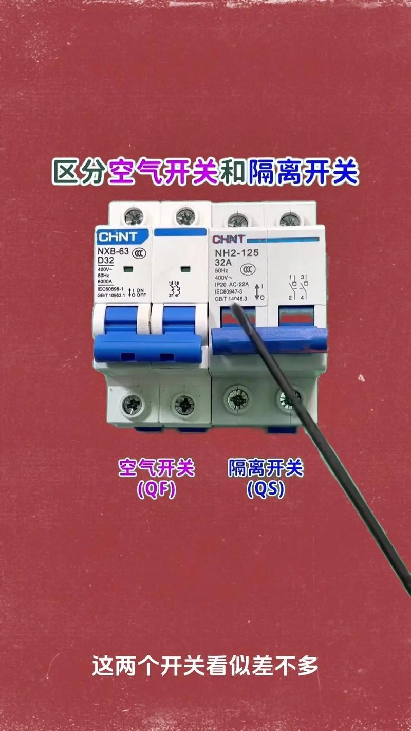 问：安全开关和普通开关到底有什么区别？
