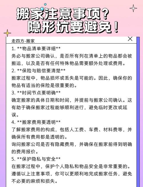 那些隐形坑,一定要提前防