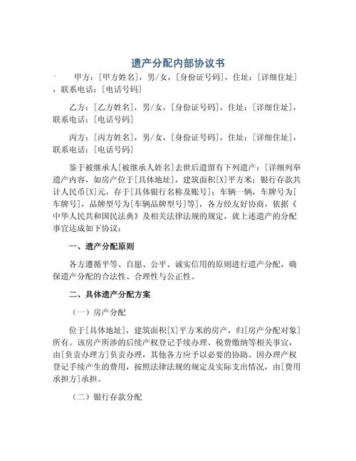 遇到遗产分配纠纷，你可以这么做