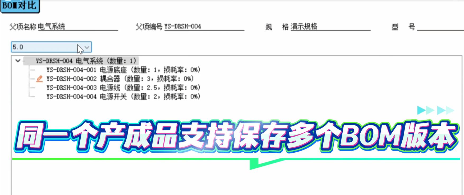制造企业ERP错误BOM导致错生产工件实拍
