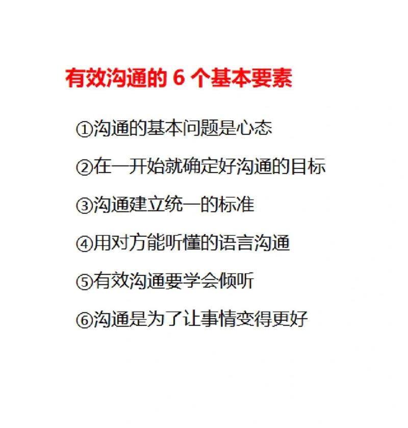 2. 沟通的门，不是用嘴开的