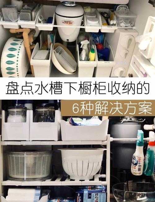 水槽下方伸缩杆收纳清洁剂实拍图