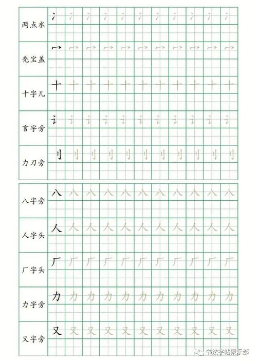 小学生用彩色笔圈出生字偏旁差异的练习页
