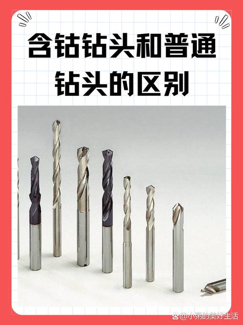 不同涂层工业钻头对比展示图