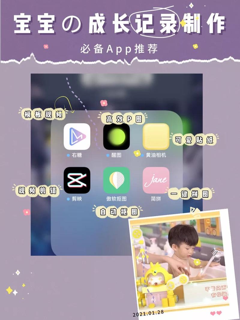 手机宝宝成长记录应用界面