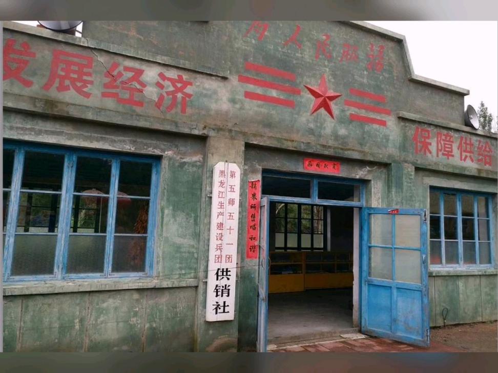 南漳新集村老街老供销社门面