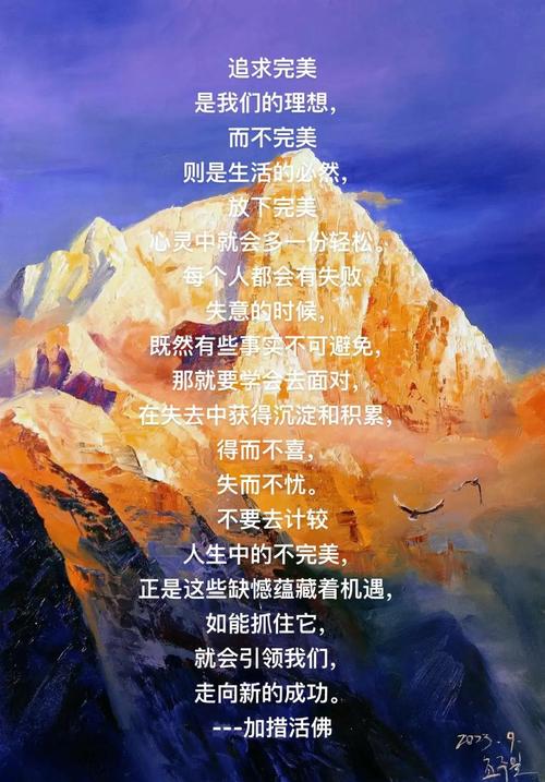 不用追求完美,留够松弛的边界