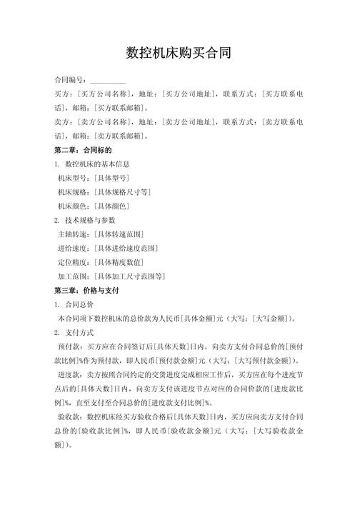 签合同的时候多写三行字,能帮你省下半台机器的钱