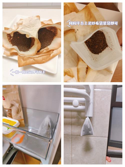 咖啡渣晒干装入纱布袋放进鞋柜除味示意图