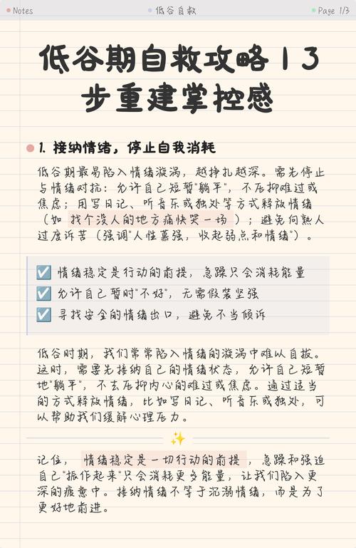 3. 重建掌控感:从小到不可思议的一步开始
