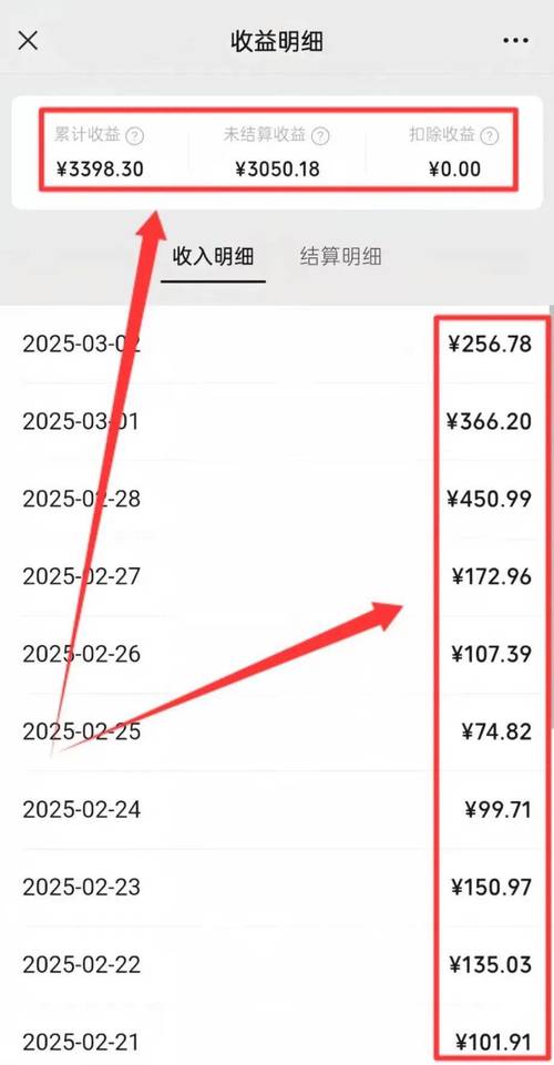 手机上副业接单转账收入记录截图