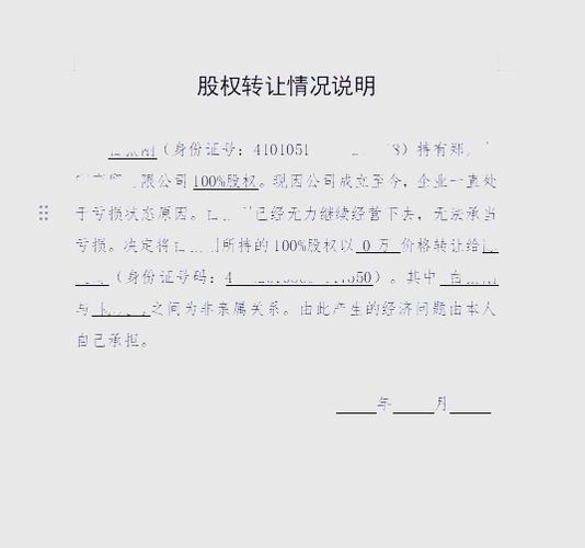 股权转让尽职调查文件堆头