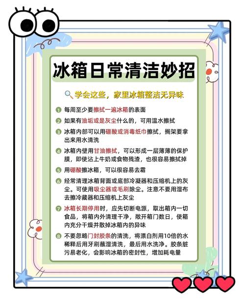 白醋去除冰箱异味技巧