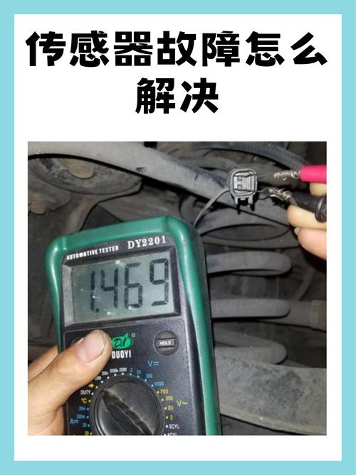 这两种情况,换了传感器也白搭