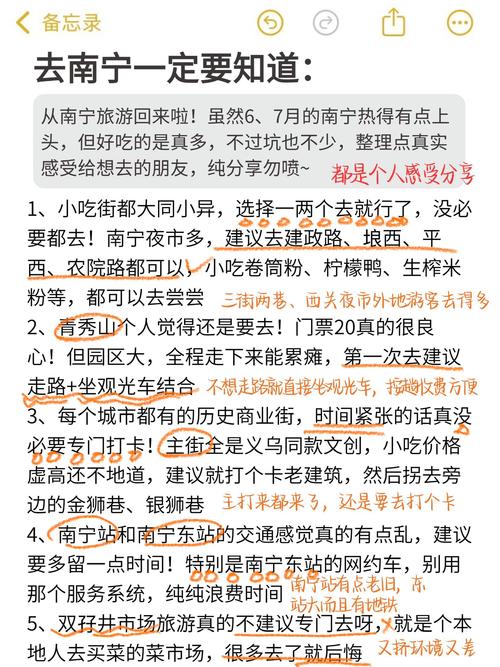 给想去的朋友提几个实在的醒
