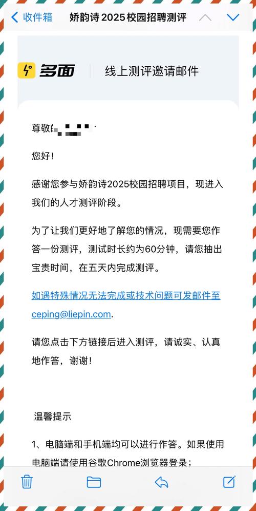 校招内推沟通截图