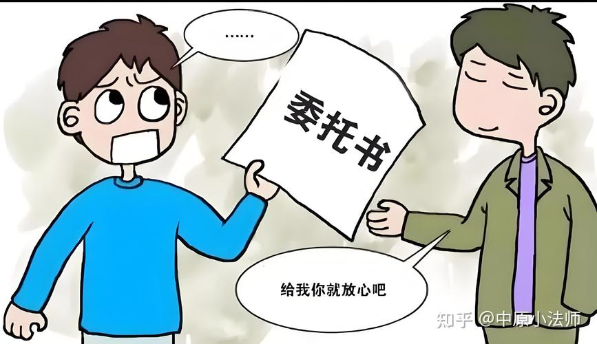委托后，这些问题也别掉以轻心