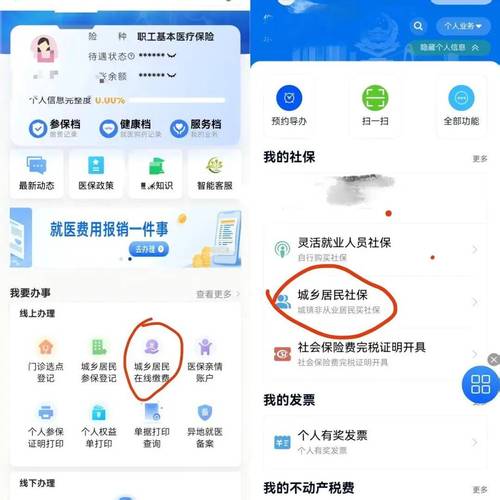 线上保险人工核保材料提交界面示意图