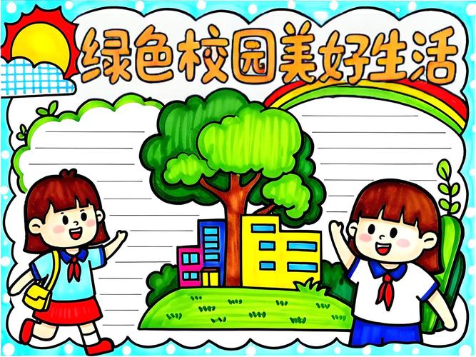 给绿色校园改造的几个实用小思路