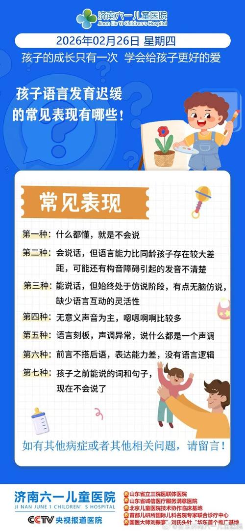踩中宝宝语言发展的红线，别硬扛着等“贵人语迟”