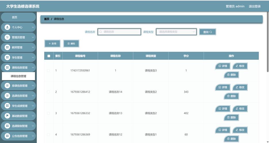 大学生选课系统崩溃页面截图