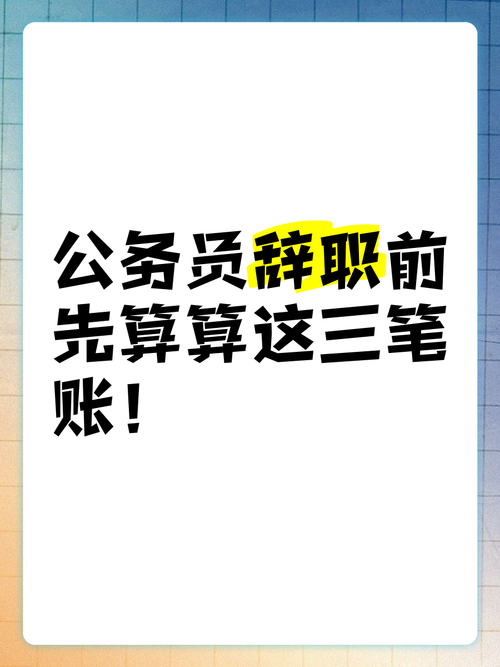 真要办之前,先算三笔实在账
