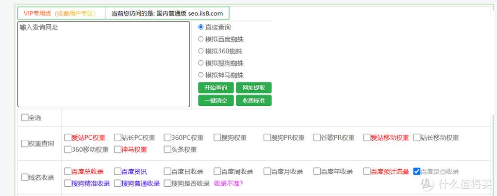 百度搜索资源平台站点收录查询截图