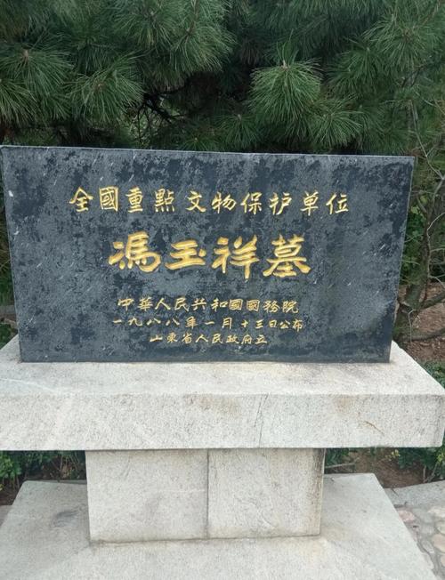 村口全国重点文物保护单位标识碑实拍