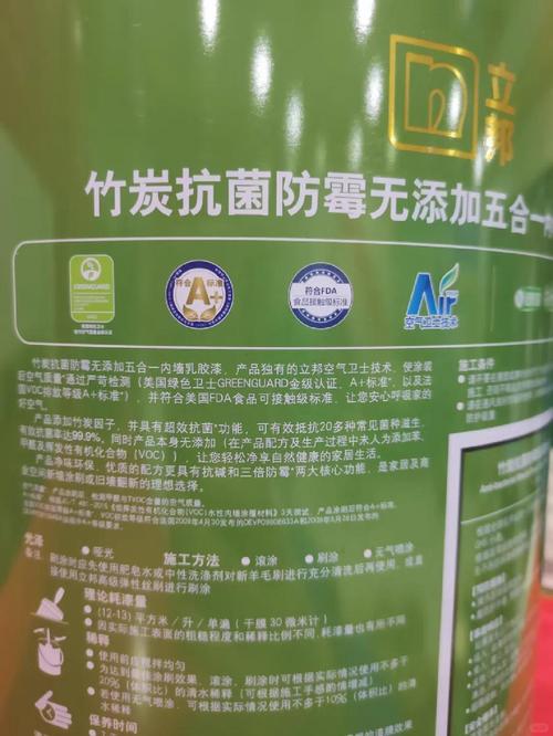 家装抗菌涂料成分实拍图