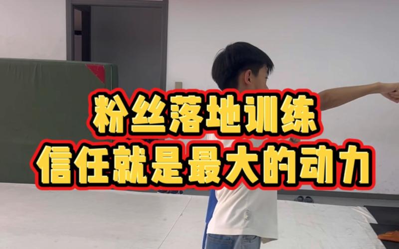 信任培养的四个落地动作