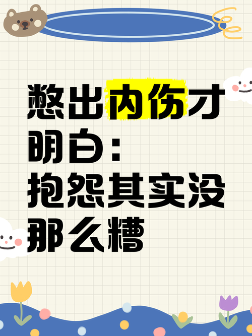 4. 别忽略社交,会憋出内伤