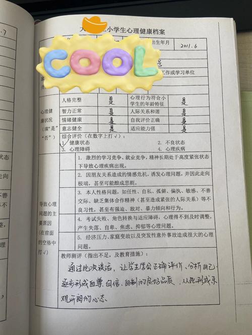 小学生认真填写心理健康问卷特写
