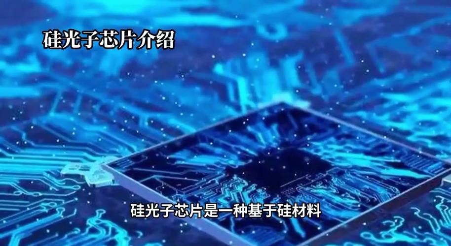 未来三年，硅光子会渗透到哪里