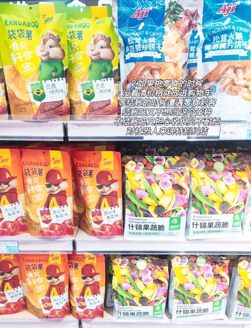 三、那些披着健康外衣的“零食刺客”