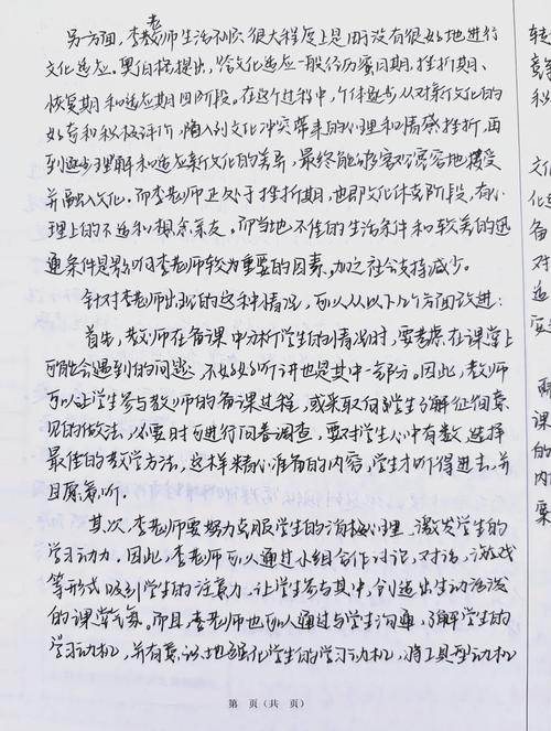 EMBA学员深夜做案例分析作业