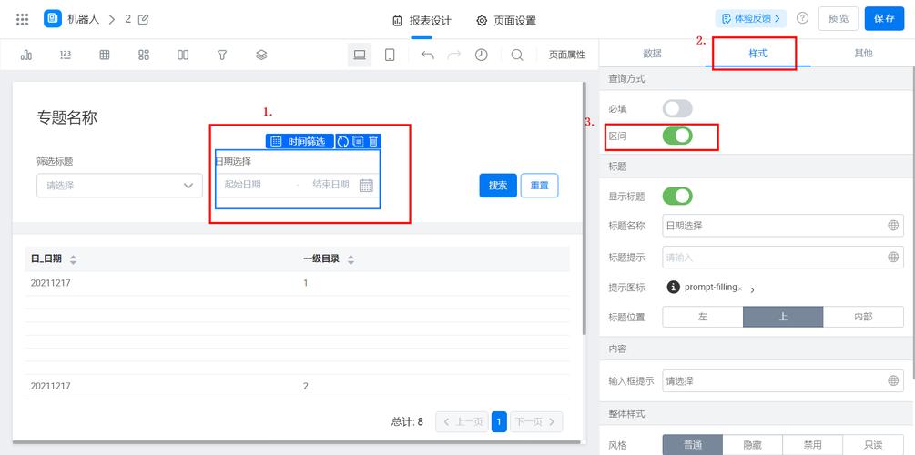 应届生求职简历投递更新时间筛选界面
