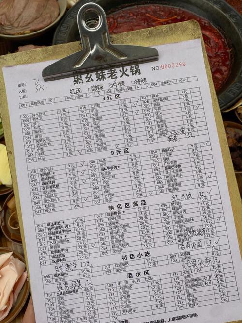 火锅店餐桌上翻开的纸质菜单图