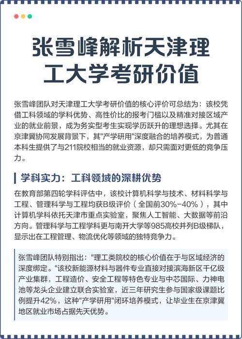 选对院校，匹配价值才是核心