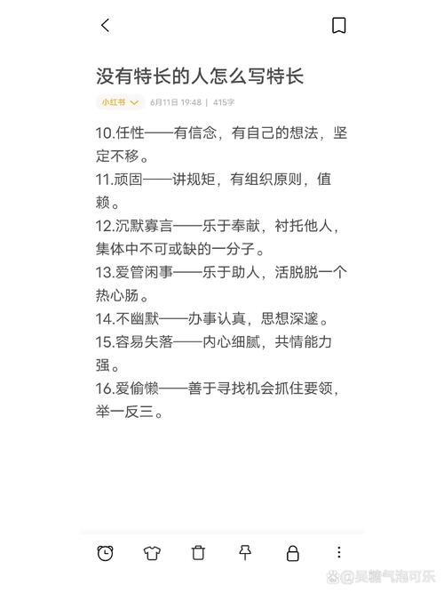 没有特长的人，人设从哪来？