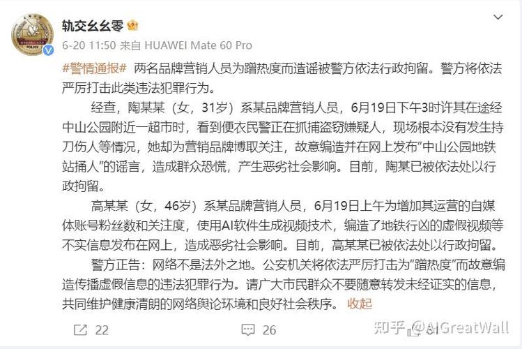 ChatGPT人工智能幻觉生成虚假案例新闻截图