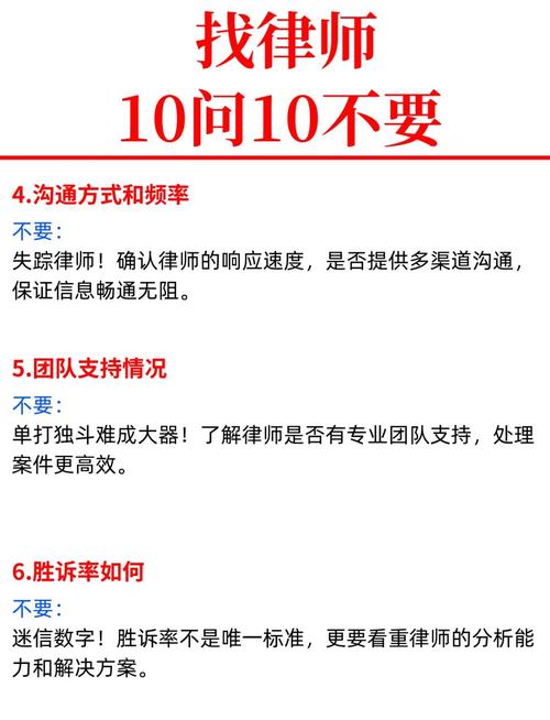 找免费律师必须知道的避坑问题